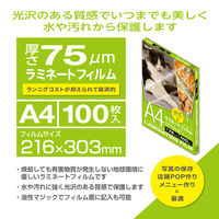ナカバヤシ ラミネートフィルム75μm 100枚入り A4サイズ LPR-A4E2-75 1冊