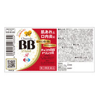 チョコラBBドリンクＲ50ml×10本 エーザイ 栄養ドリンク【第3類医薬品】