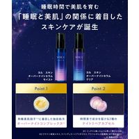 YOLU（ヨル）　スキン　オーバーナイトセラム　モイスト 45ml I-ne