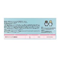 HydroAg+　薬用スキンジェルHA　1箱（500ml×4本入）　富士フイルム