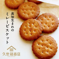 ビスケット なかなか減らない ミレービスケット 大容量サイズ 470g 1セット（1個×3） サンクゼール