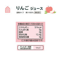三井農林 ホワイトノーブル りんごジュース 1L（1000ml） 1箱（6本入）