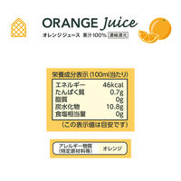 三井農林 ホワイトノーブル オレンジジュース 1L（1000ml） 1セット（12本）