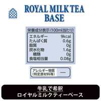 三井農林 ホワイトノーブル ロイヤルミルクティーベース 1L（1000ml） 1セット（12本）
