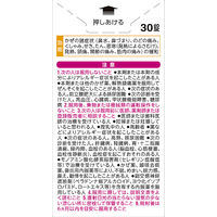 ベンザブロックSプレミアムDX錠 30錠 アリナミン製薬 風邪薬 鼻水 鼻づまり のどの痛み くしゃみ せき たん【指定第2類医薬品】