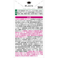 ベンザブロックTプレミアムDX錠 30錠 アリナミン製薬 風邪薬 せき たん のどの痛み 鼻水 鼻づまり【指定第2類医薬品】