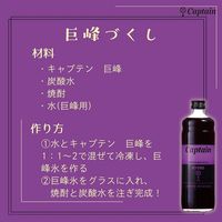 シロップ 割り材 業務用 キャプテン 巨峰 瓶 600ml 6本 かき氷 カキ氷