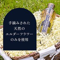 フランス サンジェルマン エルダーフラワー リキュール 20度 750ml 1本 正規品 サッポロビール