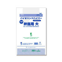 シモジマ レジ袋 バイオハンドハイパー 弁当用 大 006901860 1袋(100枚)（わけあり品）