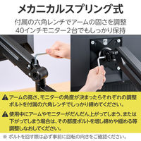 エレコム モニターアーム デュアル 2画面 メカニカルスプリング式 【~40インチ対応】 DPA-DSP01BK 1個