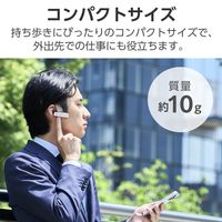 エレコム ヘッドセット Bluetooth 片耳 ワイヤレス 最大8時間連続通話 ホワイト LBT-HS21MPWH2 1個