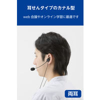 エレコム ヘッドセット 有線 USB 接続 カナル型 マイク付 高音質 音量調整 ブラック ECHS-EP21SUBK 1個