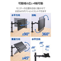 エレコム モニターアーム シングル ロング 【17~32インチ 耐荷重9kg 対応】 DPAWSN01BK 1個（直送品）