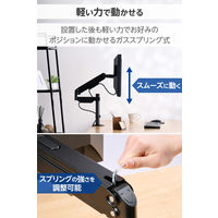 エレコム モニターアーム シングル ガススプリング式 【17~32インチ 対応】 DPAWSGP01BK 1個