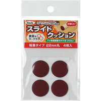 光 スライドクッション粘着タイプ茶 22mm丸 4枚入 KSNM-22 1セット(4個入)（直送品）