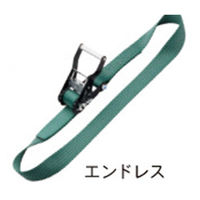 丸善織物 ラッシングベルト ラチェットバックル式 MLシリーズ ML75L-4000ELS 1本（直送品）