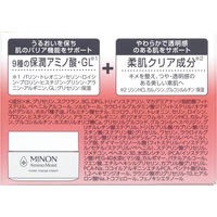 ミノン アミノモイスト モイストチャージクリーム （保湿クリーム）４０g 第一三共ヘルスケア