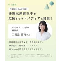 数量限定 BOTANIST（ボタニスト）ベビー　ボタニカルベビーケアセット I-ne