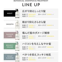 数量限定　BOTANIST（ボタニスト） ヘアケアトライアルセット ダメージケア （10周年限定） 740ml I-ne