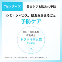 ちふれ化粧品 美白美容液 ＴＡ 30ml