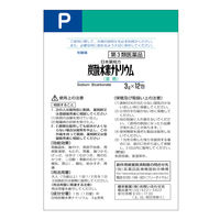日本薬局方 炭酸水素ナトリウム 3g×12包 健栄製薬 胃酸過多 胸やけ 胃部不快感【第3類医薬品】