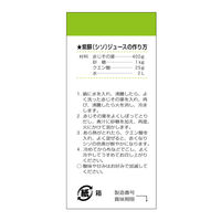 健栄製薬 クエン酸（結晶） 25g 健栄製薬