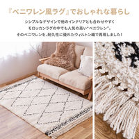 【玄関渡し】 萩原 ベルギー製　ウィルトンラグ　BOHO　ベニワレン 200×250cm（直送品）