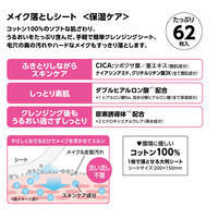 EVERYYOU（エブリユー） メイク落としシート ナイアシンアミド＆Wヒアルロン酸 モイストタイプ 530g ドウシシャ