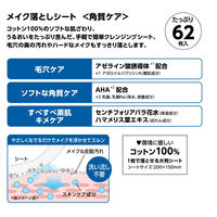 EVERYYOU（エブリユー） メイク落としシート アゼライン酸＆AHA（フルーツ酸） 角質ケア 530g ドウシシャ