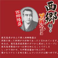 ヤマキ 黒豚だし醤油 西郷鍋つゆ 700g 1個 鍋つゆ 鍋スープ だしやの鍋 偉人