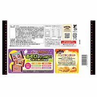 ハロウィン クッキー お配り菓子 カントリーマアム バニラ＆パンプキンタルト　17枚入 1セット（1個×6）