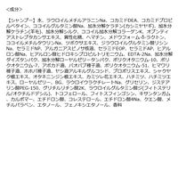 プリュスオー メロウシャンプー＆トリートメント 1Dayトライアル 10ml＋10ml 3個 サシェ　おためし　多田