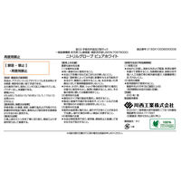 川西工業 ニトリルグローブ ピュアホワイト M M006 1箱（200枚入）