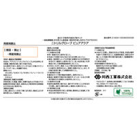 川西工業 ニトリルグローブ ピュアアクア XS M005 1箱（200枚入）