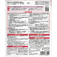 ロキソニンS温感テープ 21枚 第一三共ヘルスケア 腰痛 肩こりに伴う肩の痛み 関節痛【第2類医薬品】