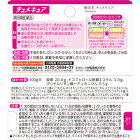 チュメキュア 5g 小林製薬 手指のあれ 爪まわり【第3類医薬品】