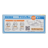 川本産業 アイパッチ Aー2 ホワイト 30P 大きめサイズ 025-500820-00 1箱
