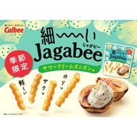 ポテトスナック  細ーいじゃがビー サワークリームオニオン味 35g  1セット（1個×6）
