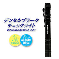 オムニ デンタルプラークチェックライト ブラック OMC-DTHA001 1台（直送品）