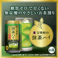 チューハイ 宝焼酎の抹茶ハイ 缶 350ml 1ケース(24本)