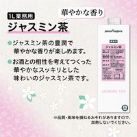 ポッカサッポロフード＆ビバレッジ 業務用 ジャスミン茶 1L 1箱（6本入）