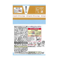 深煎りごまドレッシング にんにく味噌味180ml 1本 キユーピー 胡麻ドレッシング