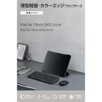 エレコム 13インチiPad Air(M3/M2) フラップケース 薄型軽量 TB-A25XWVFCBK 1個