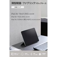 エレコム 11インチiPad Air(M3/M2) フラップケース 薄型軽量 TB-A25MWVCGY 1個