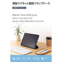 エレコム 11インチiPad Air(M3/M2) フラップケース 超薄型 マグネット着脱 TB-A25MWVPF2BG 1個