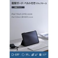 エレコム iPad(A16) フラップケース 衝撃ガード ベルト付 2アングル 軽量 TB-A25RPLF2BK 1個