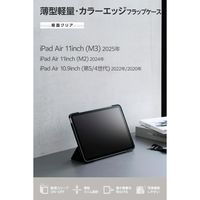 エレコム 11インチiPad Air(M3/M2) フラップケース 薄型軽量 TB-A25MWVFCBK 1個