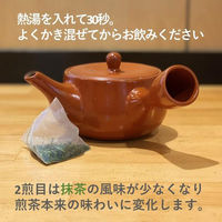 桑原園の壮太の茶 抹茶入り煎茶ティーバッグ3g×50個入 midoriTB3g6 1セット(50個入×6袋)（直送品）