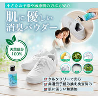 トランスペクト シューズシャワー 靴専用消臭パウダー 358-5456 1個（直送品）