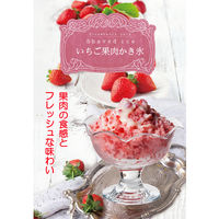 アイスライン [冷凍] たべて飲む氷イチゴフラッペ 240ml 4965847001039 1個(240ml)（直送品）